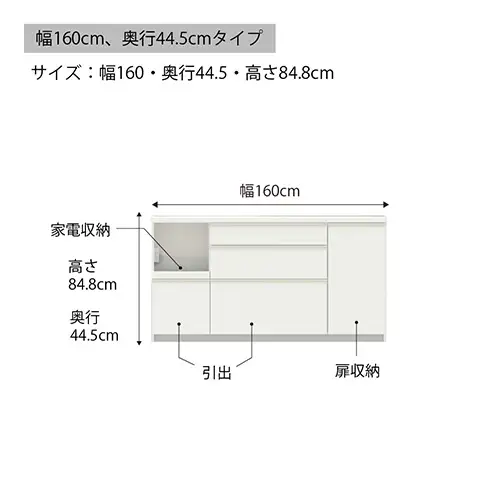 食器棚 カップボード 組立設置 EMA-S1600Rカウンター [No.608]