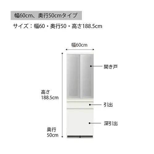 食器棚 カップボード 組立設置 EMA-600K [No.609]