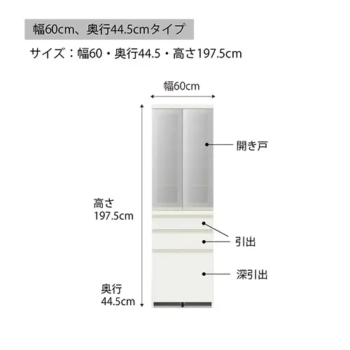 食器棚 カップボード 組立設置 ECA-S600K [No.610]