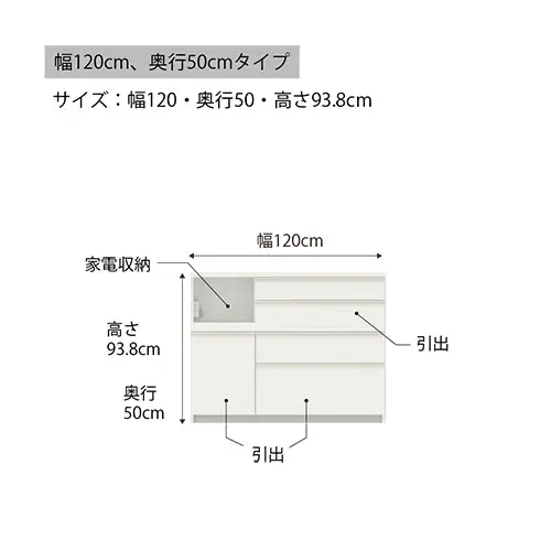 食器棚 カップボード 組立設置 ECA-1200Rカウンター [No.611]