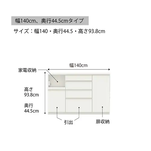 食器棚 カップボード 組立設置 ECA-S1400Rカウンター [No.612]