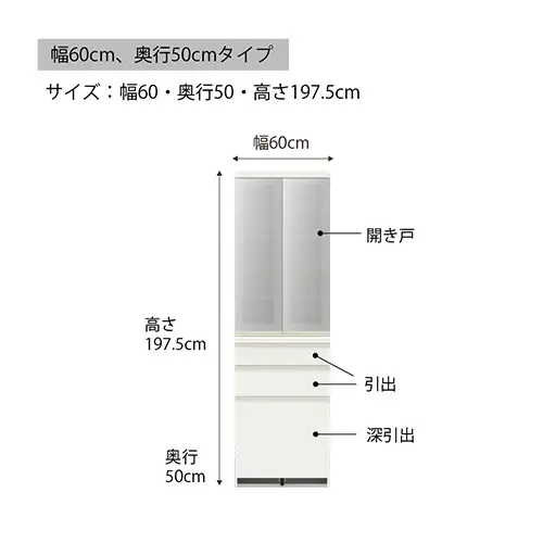 食器棚 カップボード 組立設置 ECA-600K [No.613]