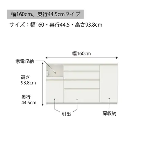 食器棚 カップボード 組立設置 ECA-S1600Rカウンター [No.615]