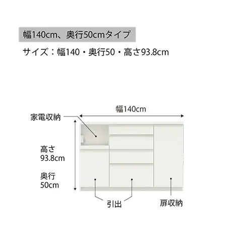食器棚 カップボード 組立設置 ECA-1400Rカウンター [No.616]