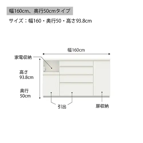 食器棚 カップボード 組立設置 ECA-1600Rカウンター [No.617]