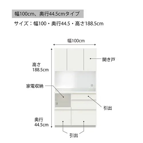 食器棚 カップボード 組立設置 EMB-S1000R [No.618]
