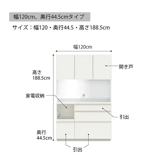 食器棚 カップボード 組立設置 EMB-S1200R [No.619]