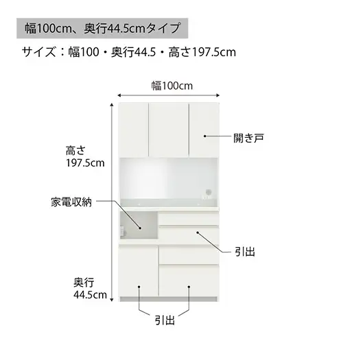 食器棚 カップボード 組立設置 ECB-S1000R [No.623]