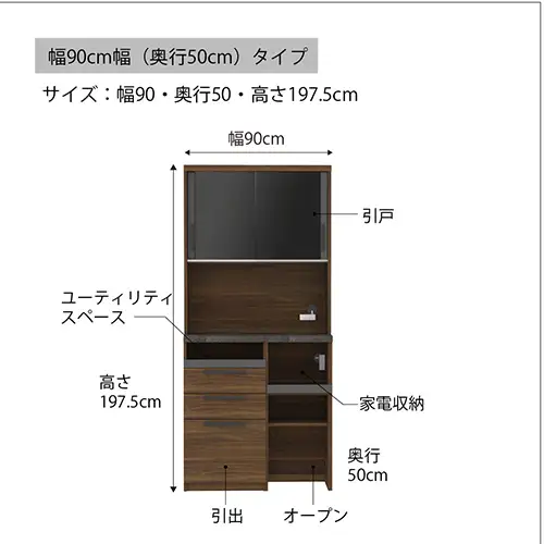 食器棚 カップボード 組立設置 SY-900R [No.624]