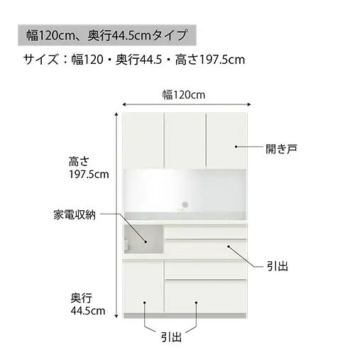 食器棚 カップボード 組立設置 ECB-S1200R [No.625]