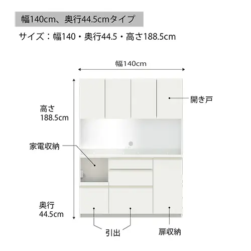 食器棚 カップボード 組立設置 EMB-S1400R [No.626]