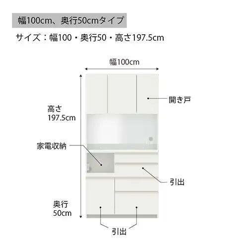 食器棚 カップボード 組立設置 ECB-1000R [No.627]