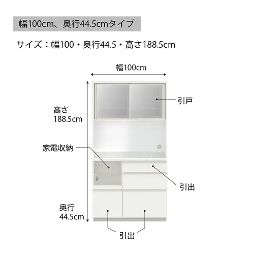 食器棚 カップボード 組立設置 EMA-S1000R [No.628]