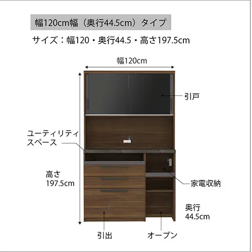 食器棚 カップボード 組立設置 SY-S1200R [No.629]