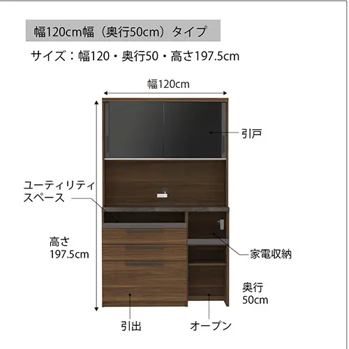 食器棚 カップボード 組立設置 SY-1200R [No.630]