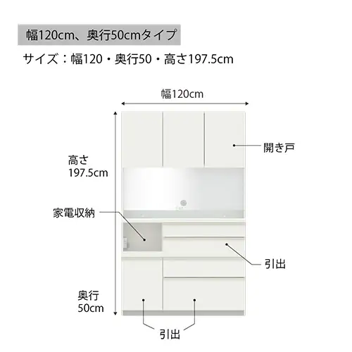 食器棚 カップボード 組立設置 ECB-1200R [No.631]