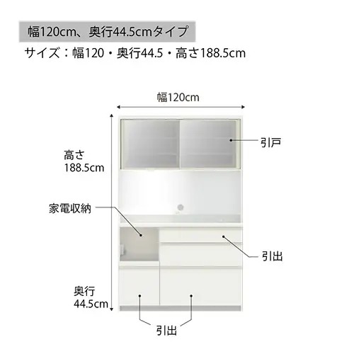 食器棚 カップボード 組立設置 EMA-S1200R [No.632]