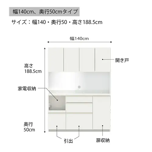 食器棚 カップボード 組立設置 EMB-1400R [No.633]