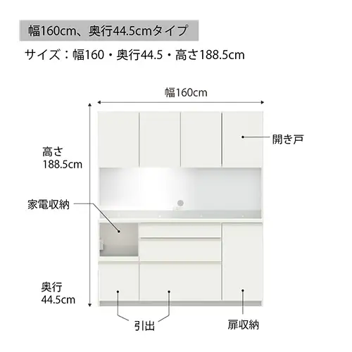 食器棚 カップボード 組立設置 EMB-S1600R [No.635]