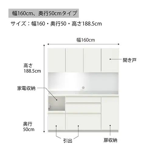 食器棚 カップボード 組立設置 EMB-1600R [No.639]