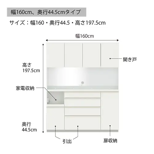 食器棚 カップボード 組立設置 ECB-S1600R [No.641]