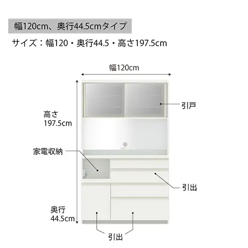 食器棚 カップボード 組立設置 ECA-S1200R [No.642]