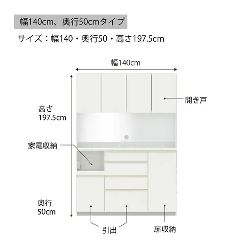  食器棚 カップボード 組立設置 ECB-1400R [No.643]