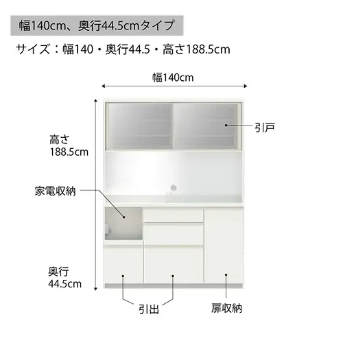 食器棚 カップボード 組立設置 EMA-S1400R [No.644]