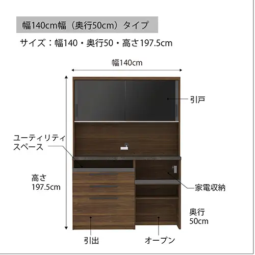 食器棚 カップボード 組立設置 SY-1400R [No.645]