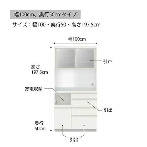 食器棚 カップボード 組立設置 ECA-1000R [No.646]