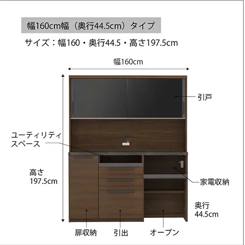 食器棚 カップボード 組立設置 SY-S1600R [No.647]