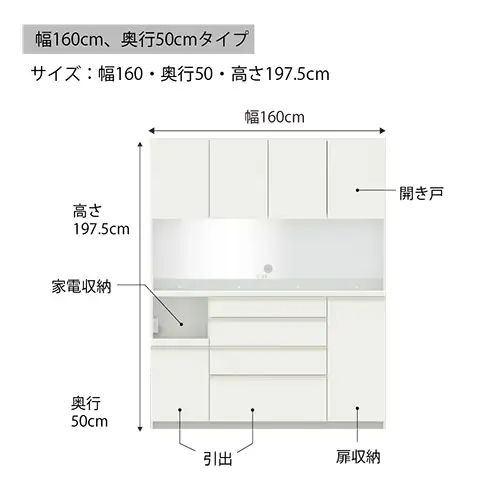 食器棚 カップボード 組立設置 ECB-1600R [No.648]