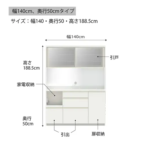 食器棚 カップボード 組立設置 EMA-1400R [No.650]