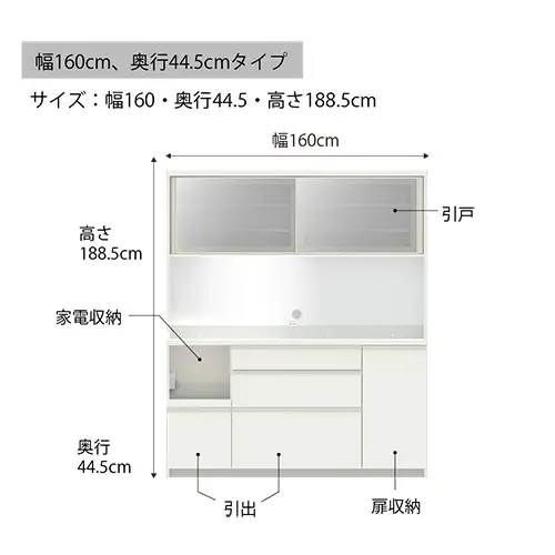 食器棚 カップボード 組立設置 EMA-S1600R [No.651]