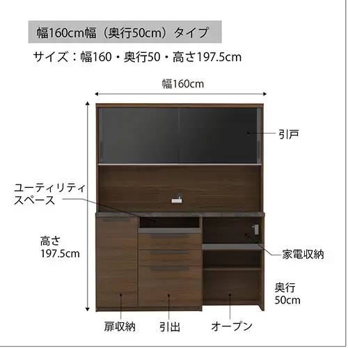 食器棚 カップボード 組立設置 SY-1600R [No.652]