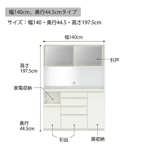 食器棚 カップボード 組立設置 ECA-S1400R [No.653]