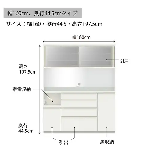 食器棚 カップボード 組立設置 ECA-S1600R [No.655]