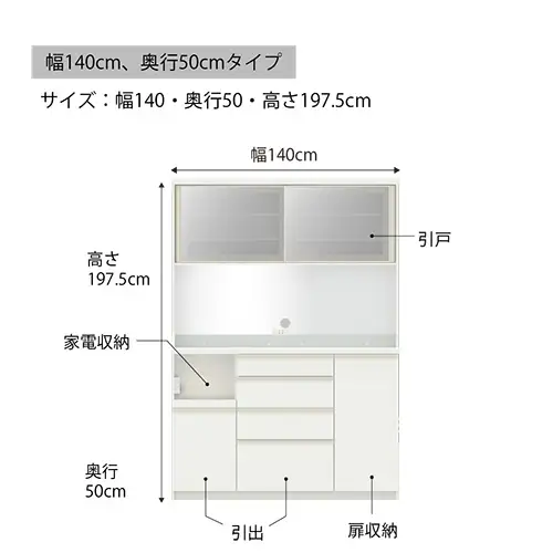 食器棚 カップボード 組立設置 ECA-1400R [No.656]
