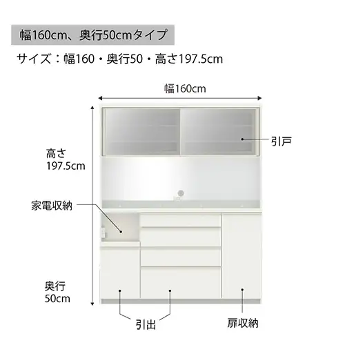 食器棚 カップボード 組立設置 ECA-1600R [No.657]