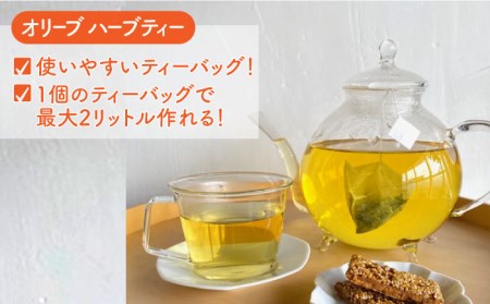 オリーブリーフティー＆オリーブハーブティー（各2袋）計4袋 長与町/ゆきのヶ丘オリーブ園 [EAV010]  オリーブ レモングラス ハーブティー