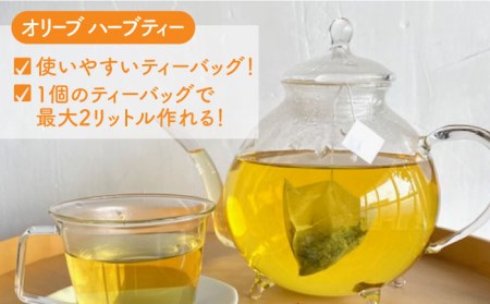 【3回定期便】オリーブリーフティー＆オリーブハーブティー（各2袋） 計12袋 長与町/ゆきのヶ丘オリーブ園 [EAV011]  オリーブ レモングラス ハーブティー