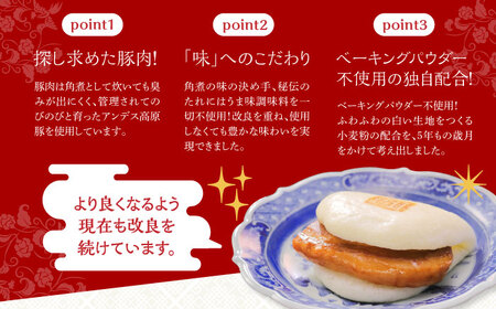 【お中元対象】7日発送）【化粧箱】角煮まんじゅう3種 計8個 岩崎本舗[EAB041] 角煮 ギフト