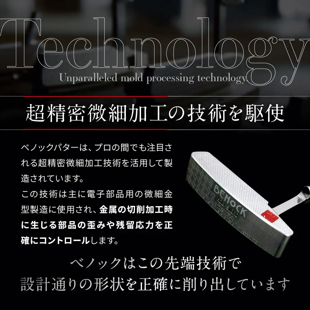 究極のパター アンディラホリーソード ゴルフ ゴルフ 京都 ベノック