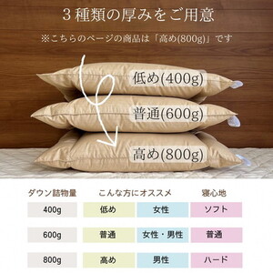 枕 ダウンの枕 800g