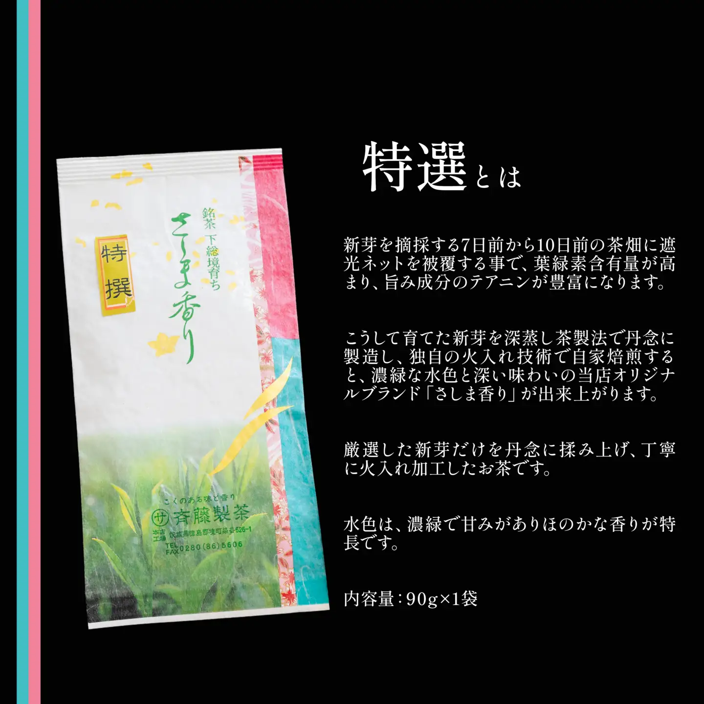 お茶農家の さしま茶詰合わせ ギフトセット S283