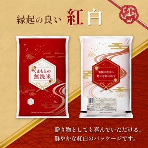 【定期便6回】くまもとの無洗米 10㎏ 熊本県 和水町産 | 無洗米 くまもと 無洗米 和水 無洗米 県北 無洗米 5kg 無洗米 2袋 無洗米 紅白 無洗米 節約 無洗米 節水 無洗米 訳あり 無洗米 常温 無洗米 時短 無洗米 ブレンド米 無洗米 複数原料米 無洗米 令和7年産 無洗米 2025年産 無洗米 和水町