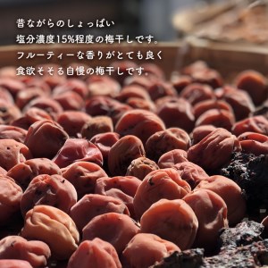 自然栽培  昔ながらの紫蘇漬け梅干し 400g | 熊本県 熊本 くまもと 和水町 なごみまち なごみ 梅 シソ 紫蘇 しそ うめ 梅干し 梅干