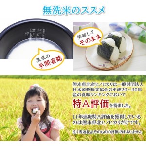 令和7年産 無洗米 南関郷のお米 「ひのひかり」10kg 熊本県産 | 無洗米 お米 米 ひのひかり ヒノヒカリ