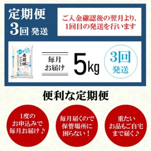 【定期便3回】 令和5年産 無洗米 南関郷のお米 「ひのひかり」5kg 熊本県産| 無洗米 くまもと 無洗米 熊本 無洗米 熊本県 無洗米 和水町 無洗米 南関郷 無洗米 南関 無洗米 三加和 無洗米 和水町 無洗米 ひのひかり 無洗米 節水 無洗米 節約 無洗米 ヒノヒカリ 無洗米 単一原料米 無洗米 5kg 無洗米 定期 無洗米 定期便 無洗米 3回 無洗米