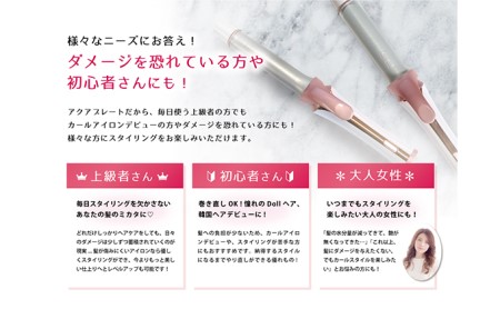 ヘア アイロン カール ケアライズ アクアプレート 32mm 巻き髪